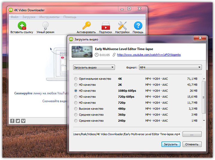 Yolobit mp4 video. Программа 4k Video downloader. 4 Downloader. Загрузчик видео с любого сайта. 4k Video downloader icon.
