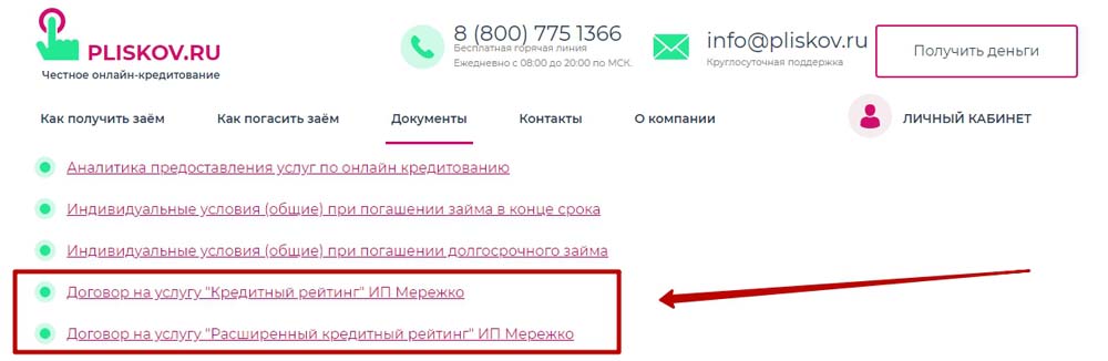 Реал займер отписаться от платных подписок. Учи ру списывает деньги как отключить и вернуть деньги. Pliskov ru пришло смс.