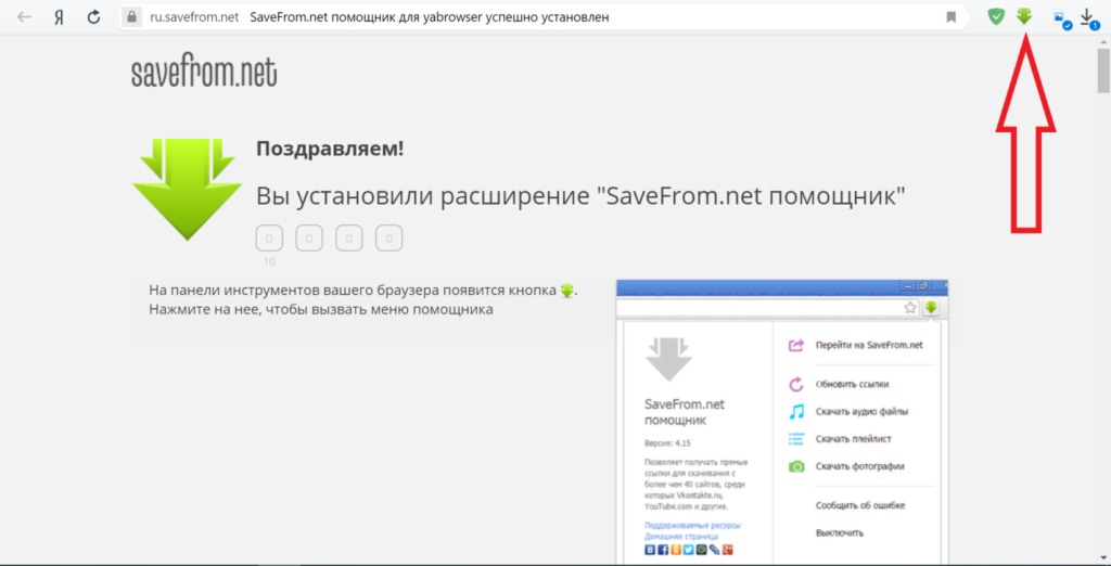 Savefrom net расширение для яндекса. Савефром. Ru savefrom. Savefrom логотип. Savefrom расширение сливает.